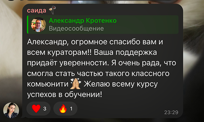Отзыв: Саида